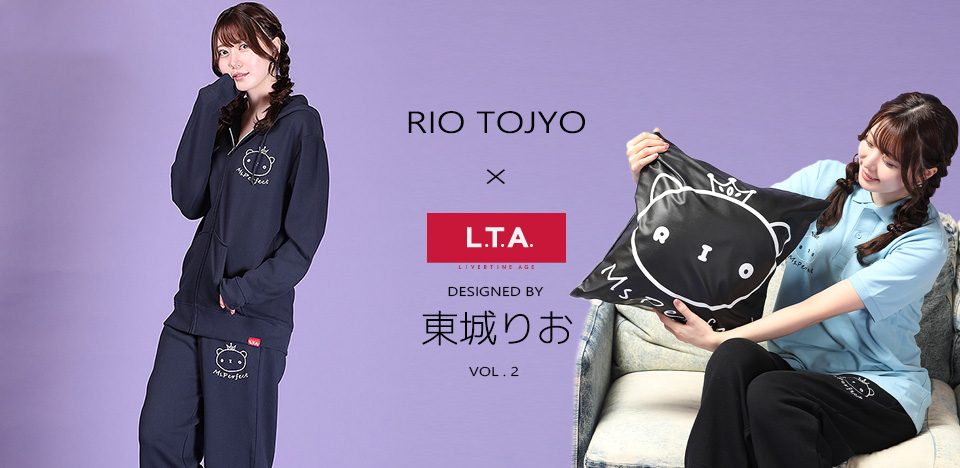 東城りおコラボアイテム第2弾